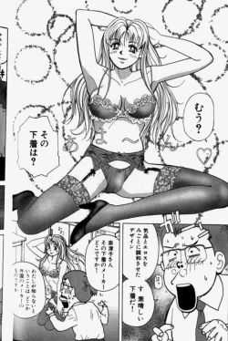 Page 40 of Chou Haken Shain Natsuko 1