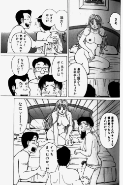 Page 63 of Chou Haken Shain Natsuko 1