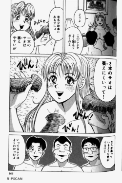 Page 71 of Chou Haken Shain Natsuko 1