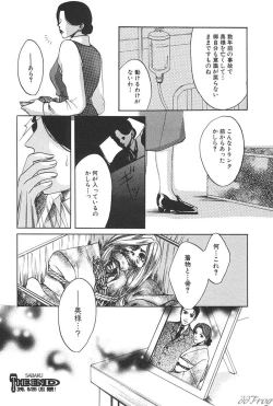 Page 127 of SM Comic Sabaku Vol. 10