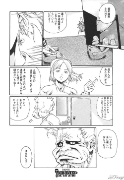 Page 17 of SM Comic Sabaku Vol. 10