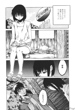 Page 54 of SM Comic Sabaku Vol. 10