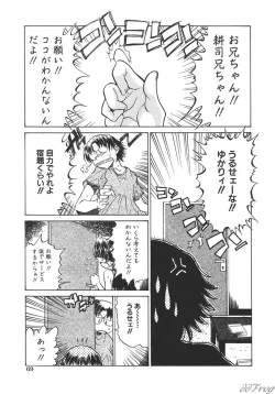 Page 66 of SM Comic Sabaku Vol. 10