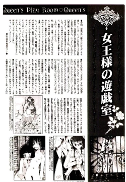 Page 108 of Manga Kanjyuku Senka