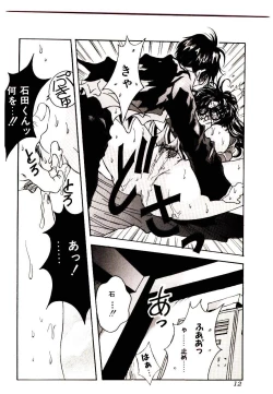 Page 12 of Manga Kanjyuku Senka