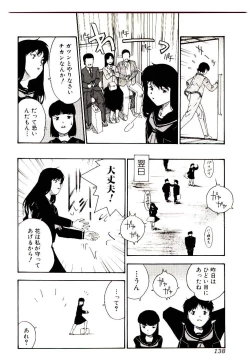 Page 138 of Manga Kanjyuku Senka