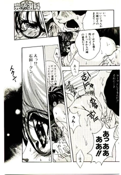 Page 13 of Manga Kanjyuku Senka