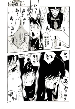 Page 147 of Manga Kanjyuku Senka