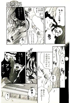 Page 15 of Manga Kanjyuku Senka