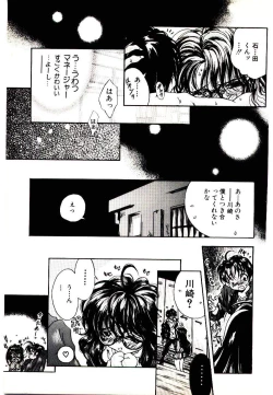Page 19 of Manga Kanjyuku Senka