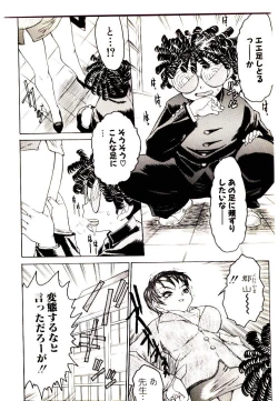 Page 22 of Manga Kanjyuku Senka