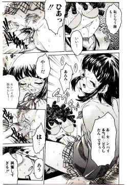 Page 29 of Manga Kanjyuku Senka