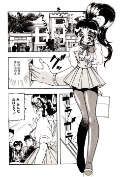 Page 44 of Manga Kanjyuku Senka