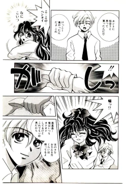 Page 75 of Manga Kanjyuku Senka