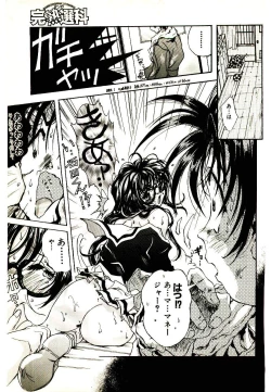 Page 9 of Manga Kanjyuku Senka