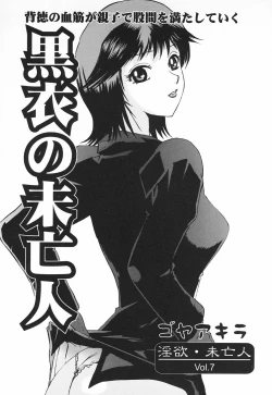 Page 104 of Inyoku Miboujin