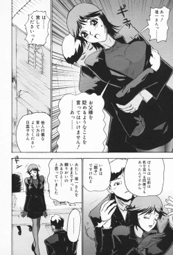 Page 107 of Inyoku Miboujin