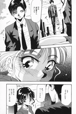 Page 122 of Inyoku Miboujin