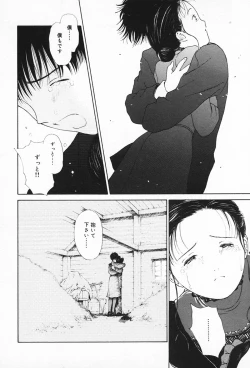 Page 13 of Inyoku Miboujin