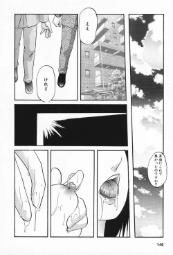 Page 149 of Inyoku Miboujin