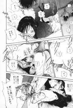 Page 19 of Inyoku Miboujin