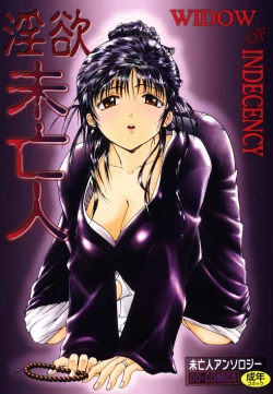 Page 1 of Inyoku Miboujin