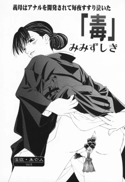 Page 72 of Inyoku Miboujin