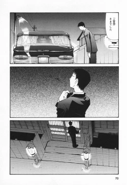 Page 73 of Inyoku Miboujin