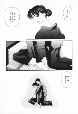 Page 75 of Inyoku Miboujin