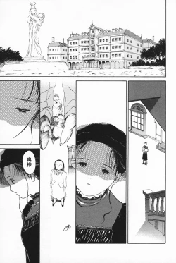 Page 8 of Inyoku Miboujin