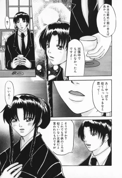 Page 92 of Inyoku Miboujin