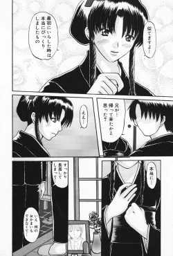 Page 93 of Inyoku Miboujin