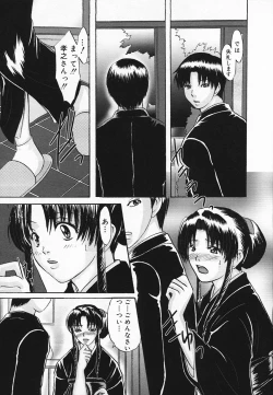 Page 94 of Inyoku Miboujin