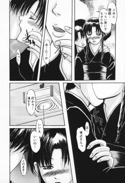 Page 97 of Inyoku Miboujin