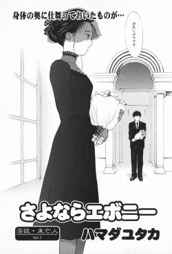 Page 9 of Inyoku Miboujin