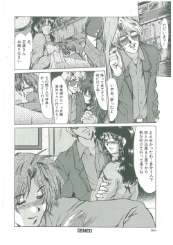 Page 104 of Reijou Hitomi