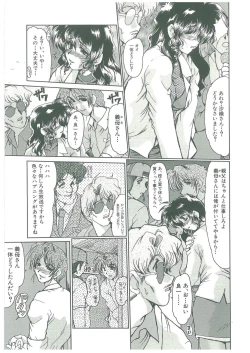 Page 107 of Reijou Hitomi