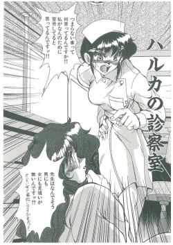 Page 122 of Reijou Hitomi