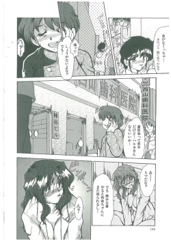 Page 123 of Reijou Hitomi