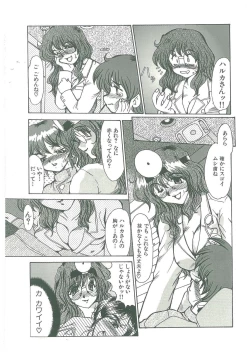 Page 127 of Reijou Hitomi