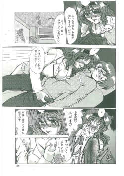Page 129 of Reijou Hitomi