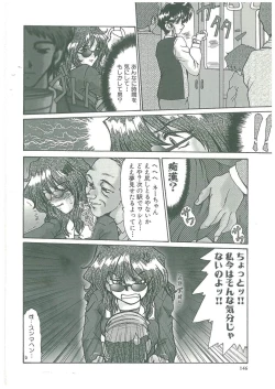 Page 146 of Reijou Hitomi