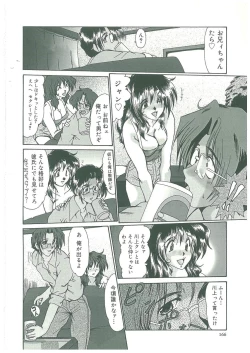 Page 166 of Reijou Hitomi