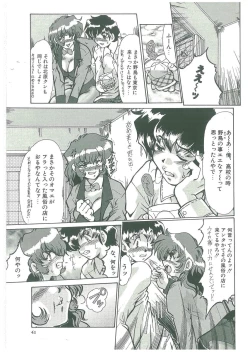 Page 41 of Reijou Hitomi