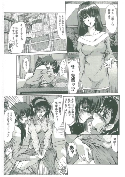 Page 55 of Reijou Hitomi