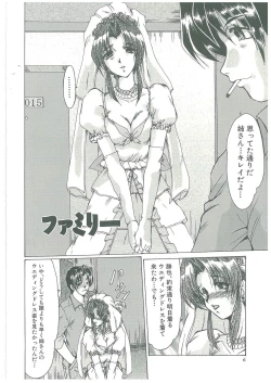 Page 6 of Reijou Hitomi