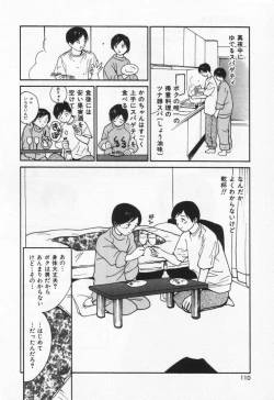 Page 114 of Kanjiru? - Romance 3