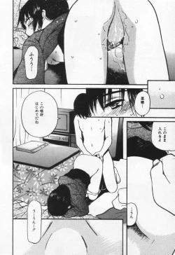 Page 140 of Kanjiru? - Romance 3