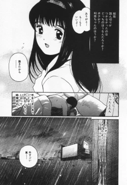 Page 149 of Kanjiru? - Romance 3