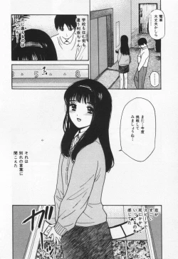 Page 150 of Kanjiru? - Romance 3